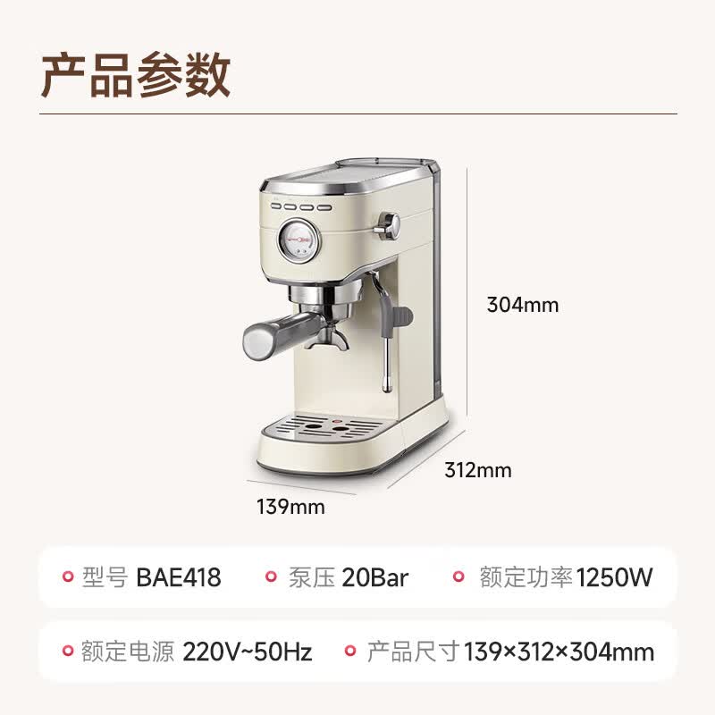 Barsetto-BAE418咖啡机图片