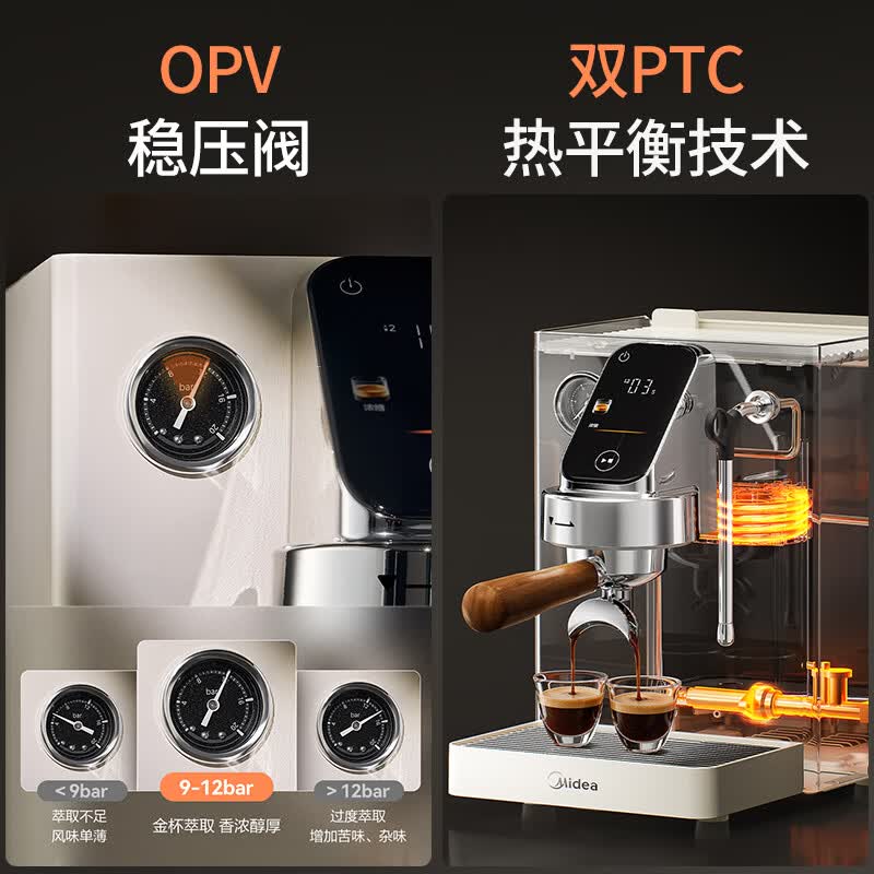 美的MA-ECE5820咖啡机图片