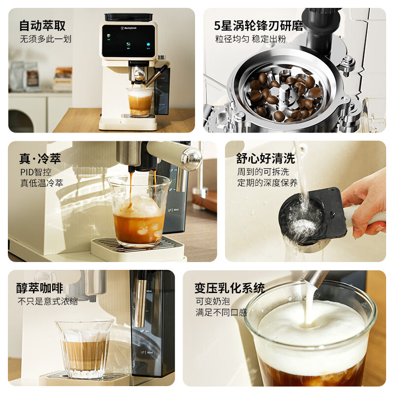 西屋WKFK35咖啡机图片
