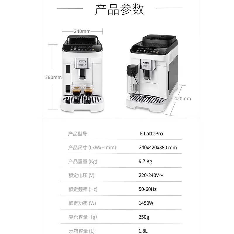 德龙E LattePro咖啡机图片