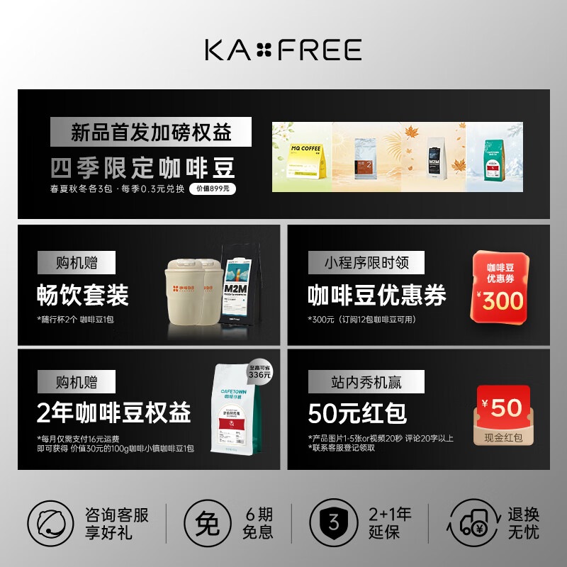 咖啡自由SA06A咖啡机图片