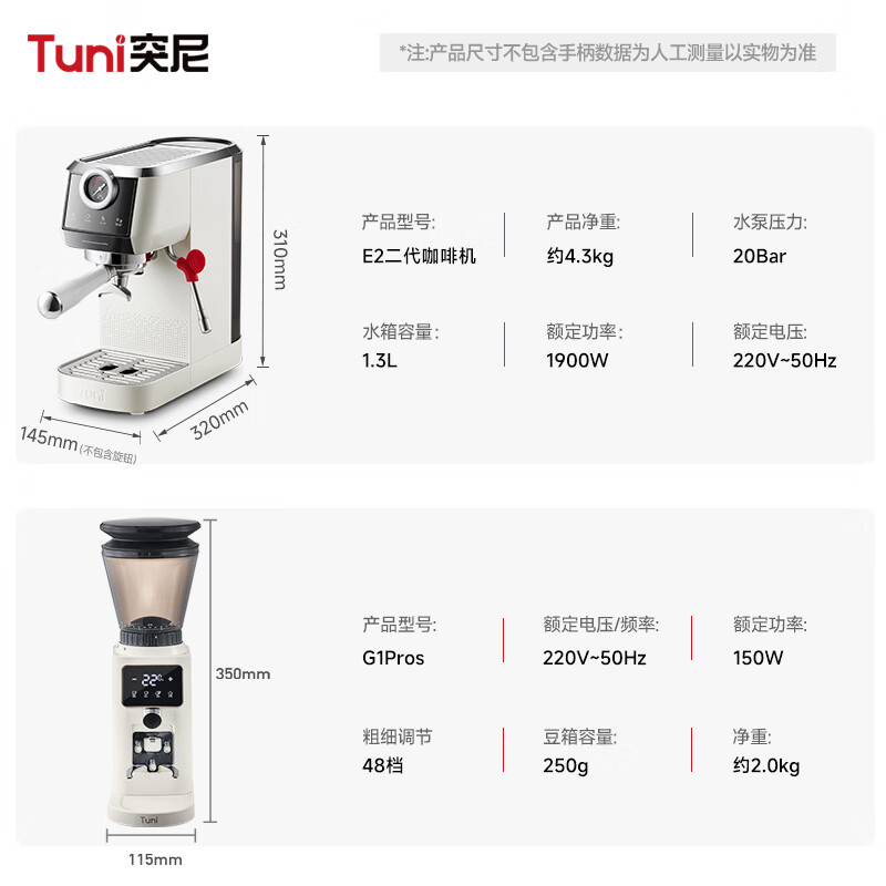 突尼E2二代咖啡机图片