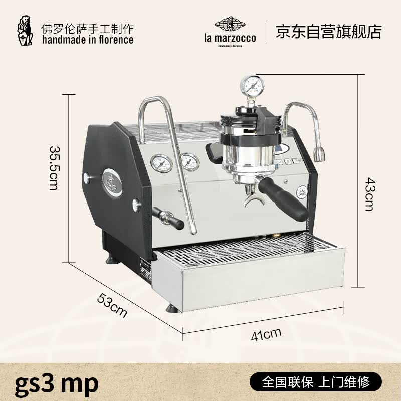 LA MARZOCCO-GS3 MP