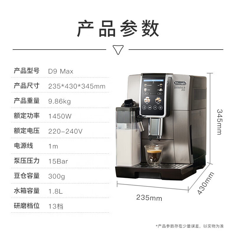 德龙D9 Max