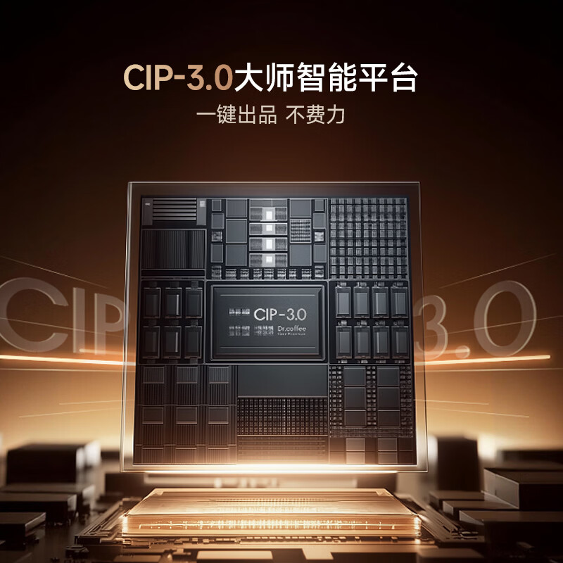咖博士H3-CW咖啡机图片