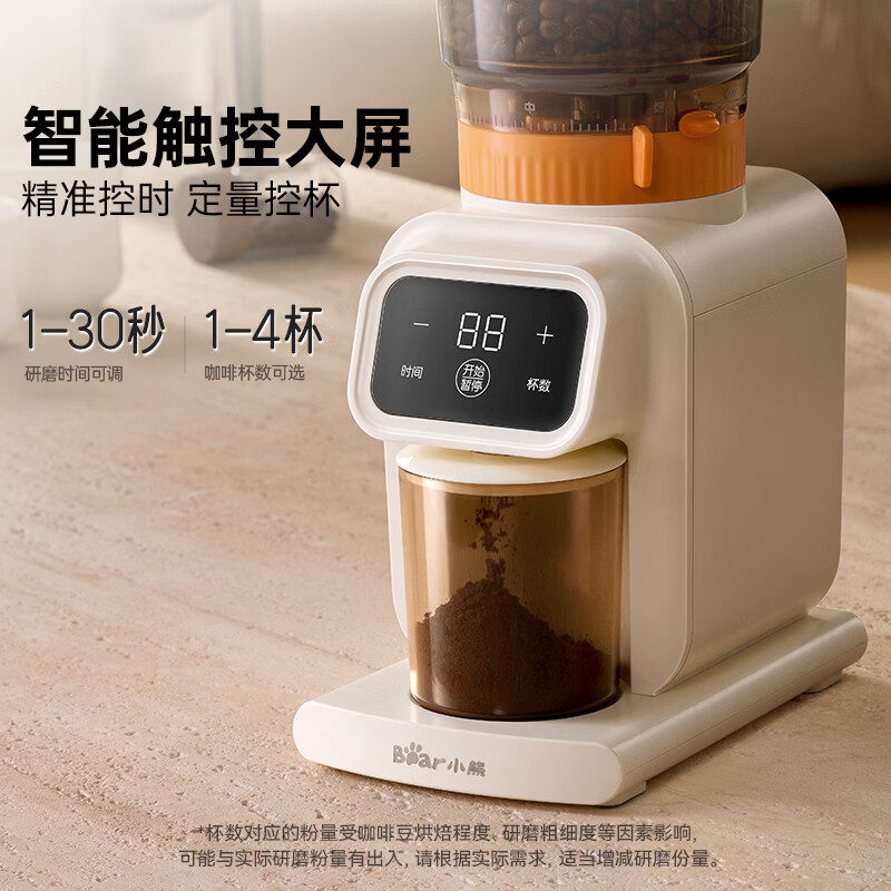 小熊MDJ-E02S1咖啡机图片