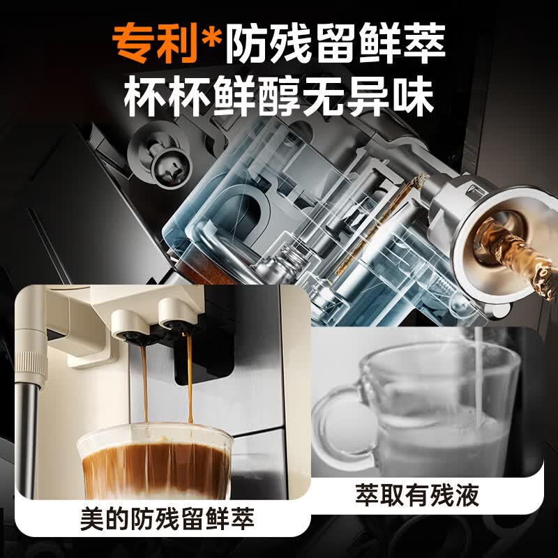 美的MA-ACCC18A咖啡机图片