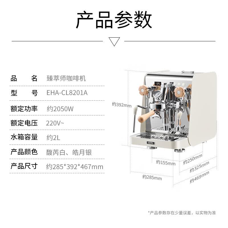 膳魔师EHA-CL8201A-FW咖啡机图片