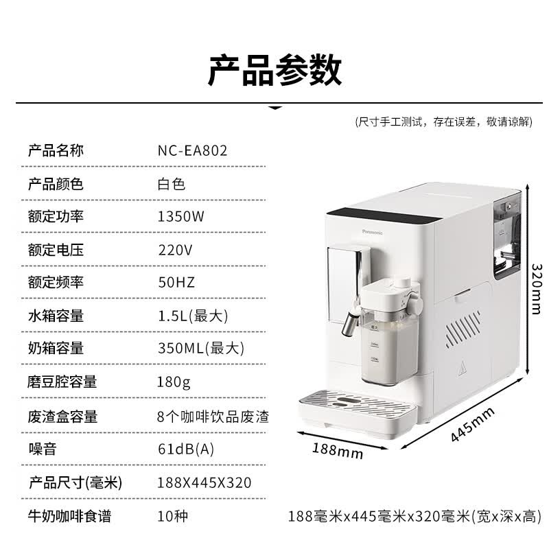 松下NC-EA802咖啡机图片