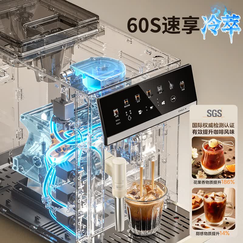 美的MA-ACCC18A咖啡机图片