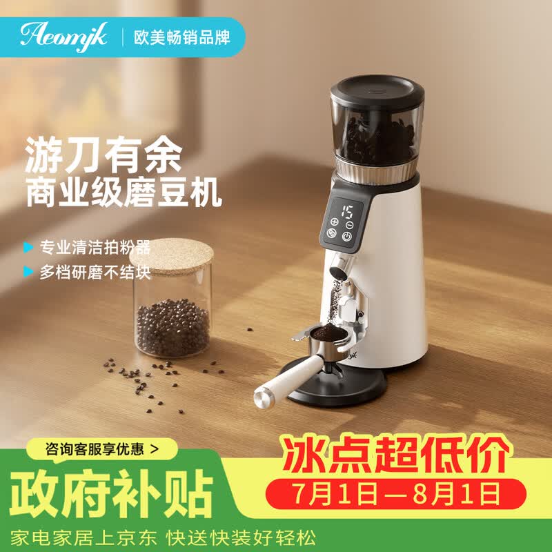AEOMJK-G004咖啡机图片