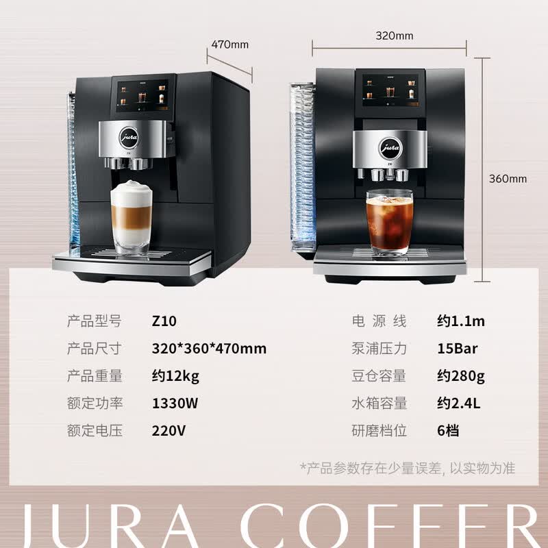 jura-Z10咖啡机图片