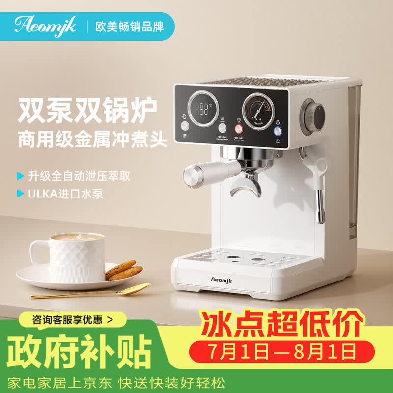 AEOMJK-CM5119咖啡机图片