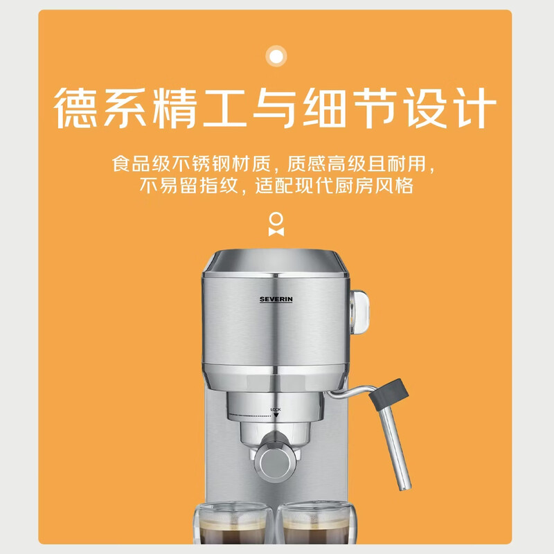 SEVERIN-KA5997咖啡机图片