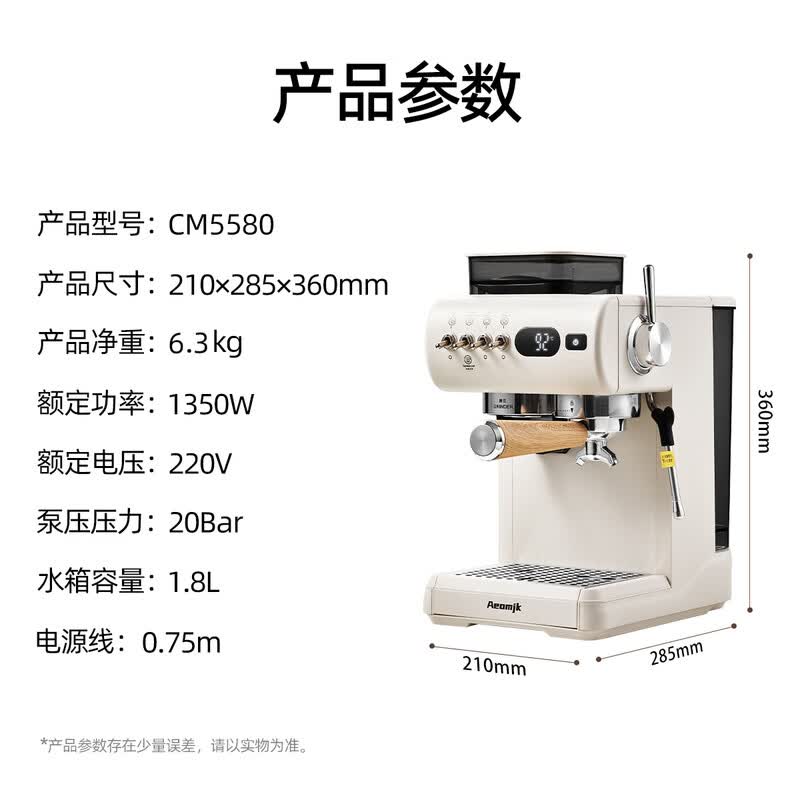 AEOMJK-CM5580咖啡机图片