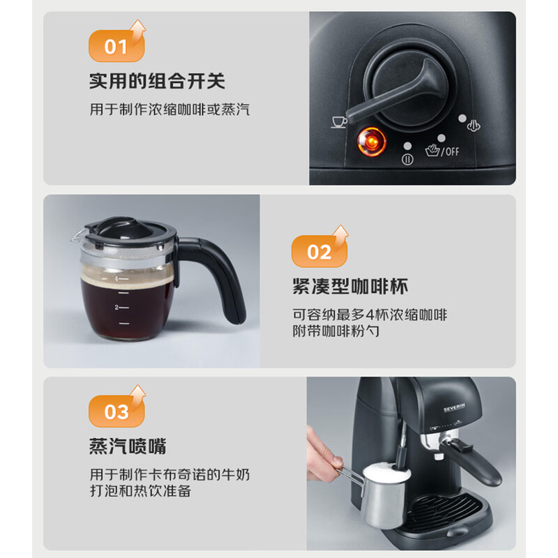SEVERIN-KA5978咖啡机图片