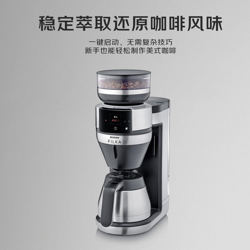 SEVERIN-KA4853咖啡机图片