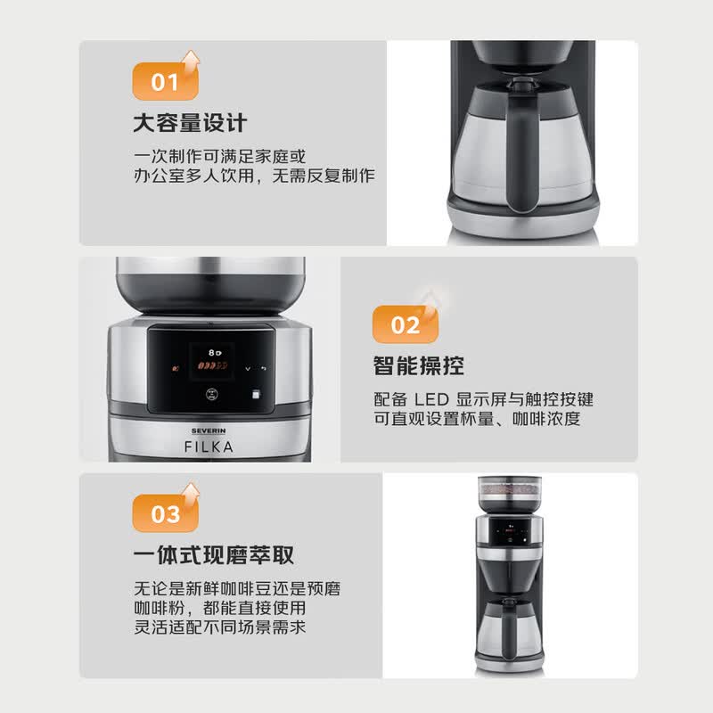 SEVERIN-KA4853咖啡机图片