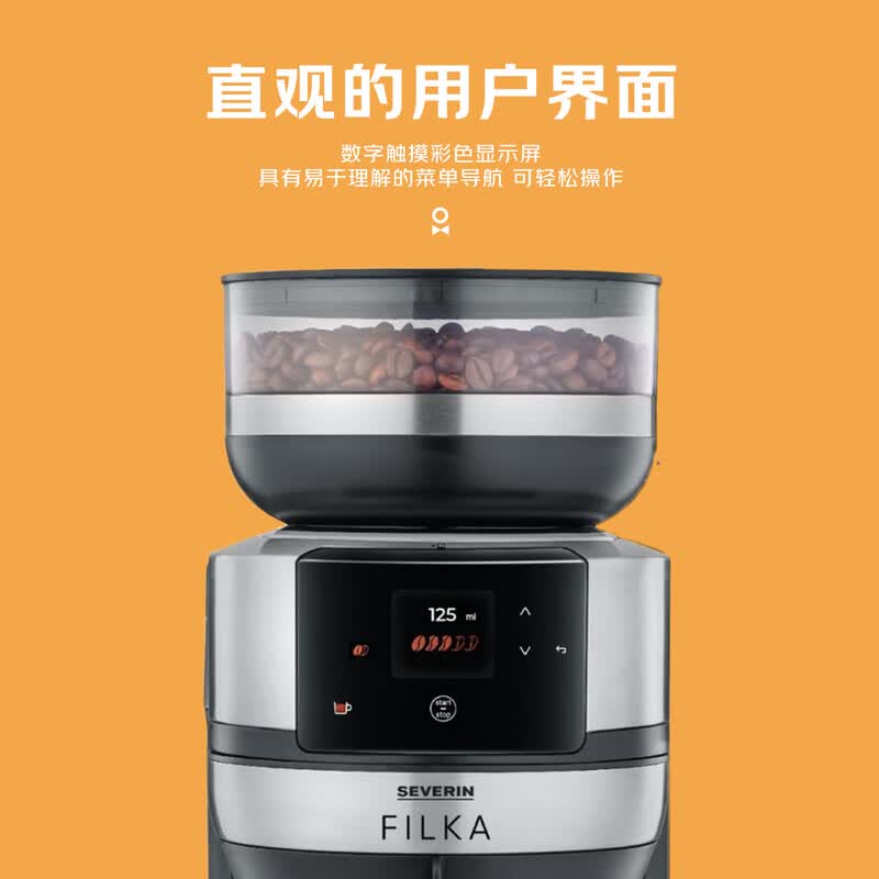 SEVERIN-KA4852咖啡机图片