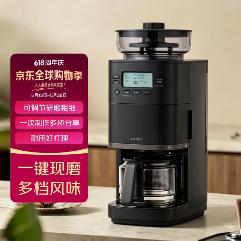 siroca西罗卡CM-6C261(K)咖啡机图片