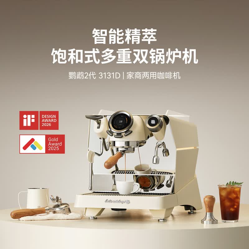 格米莱G3131D咖啡机图片
