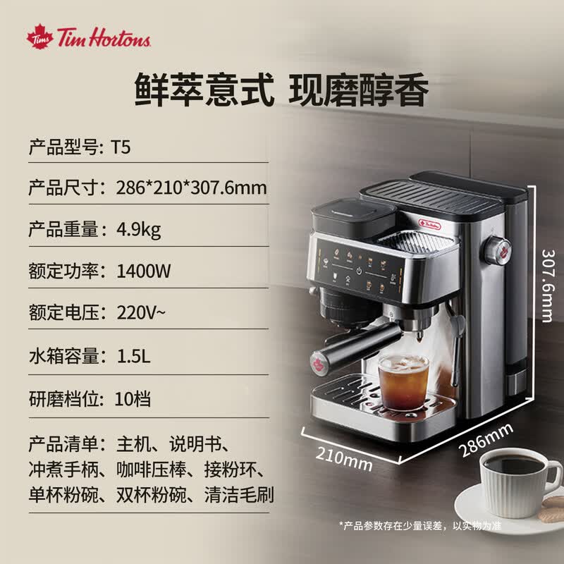 Tim Hortons-T5咖啡机图片
