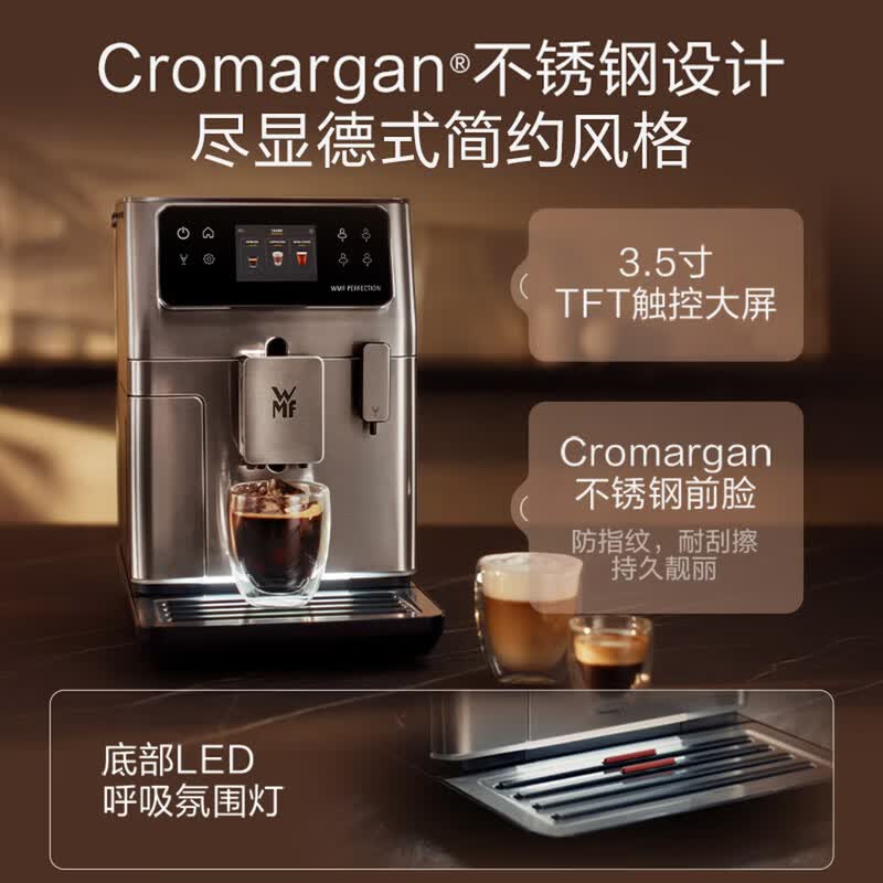 WMF-CP814D80咖啡机图片