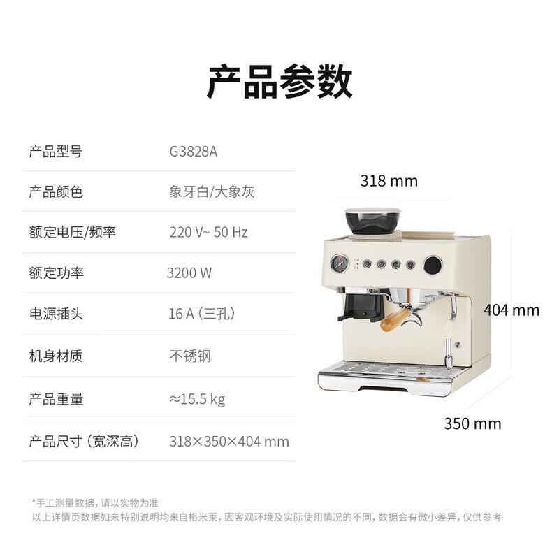 格米莱G3828A咖啡机图片