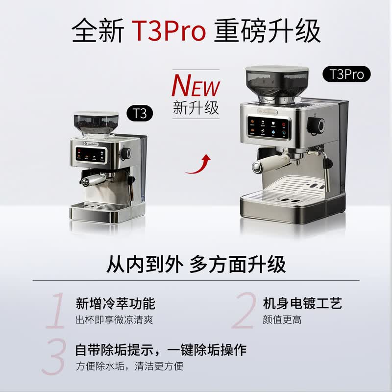 Tim Hortons-T3Pro咖啡机图片