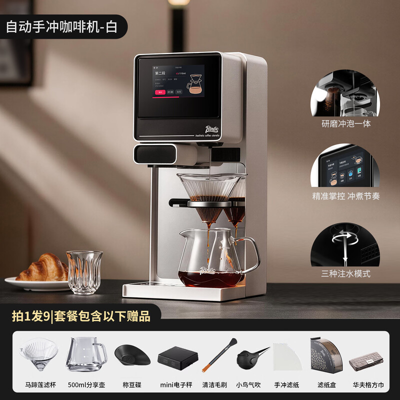 Bincoo-BC -KFJ08咖啡机图片