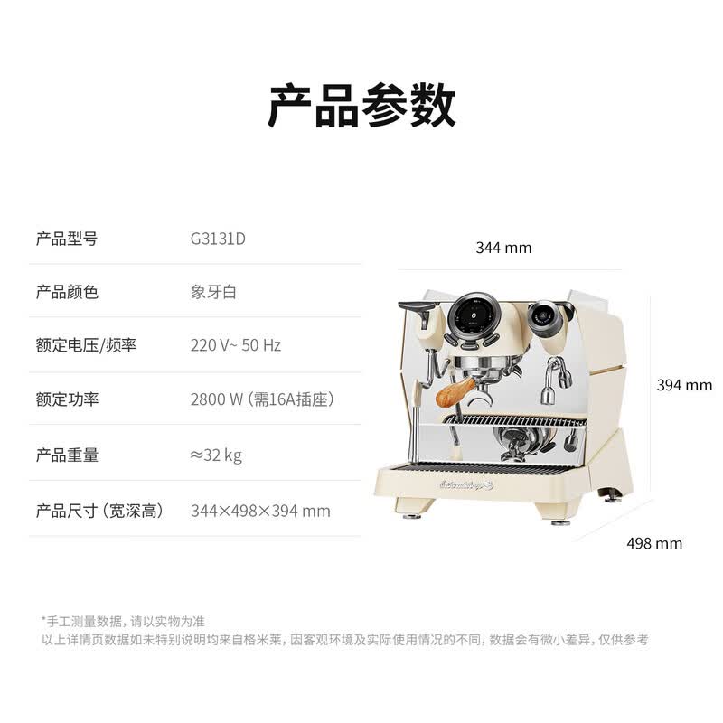 格米莱G3131D咖啡机图片