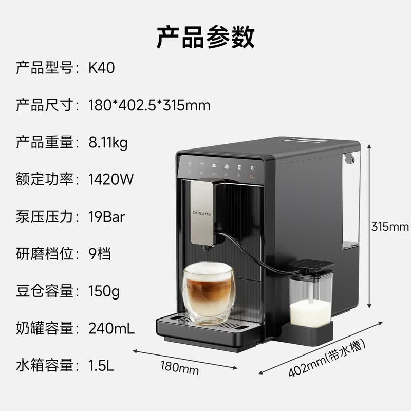 追觅K40咖啡机图片