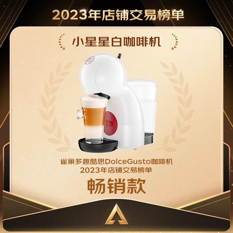 雀巢Piccolo咖啡机图片