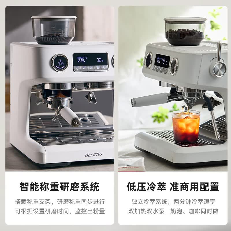 Barsetto-BAE-V1AP咖啡机图片