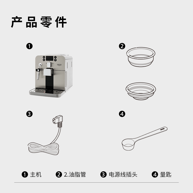 Gaggia-Brera咖啡机图片