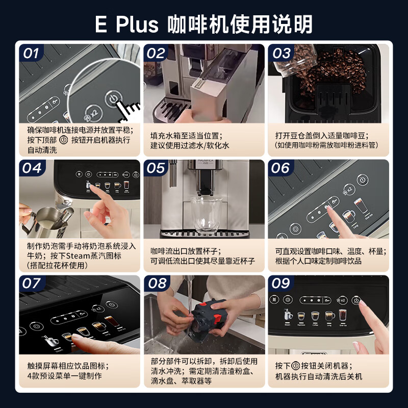 德龙E Plus咖啡机图片