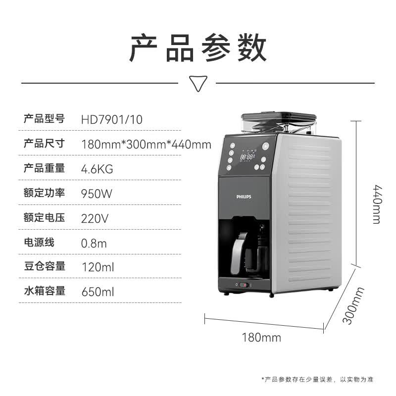 飞利浦HD7901咖啡机图片