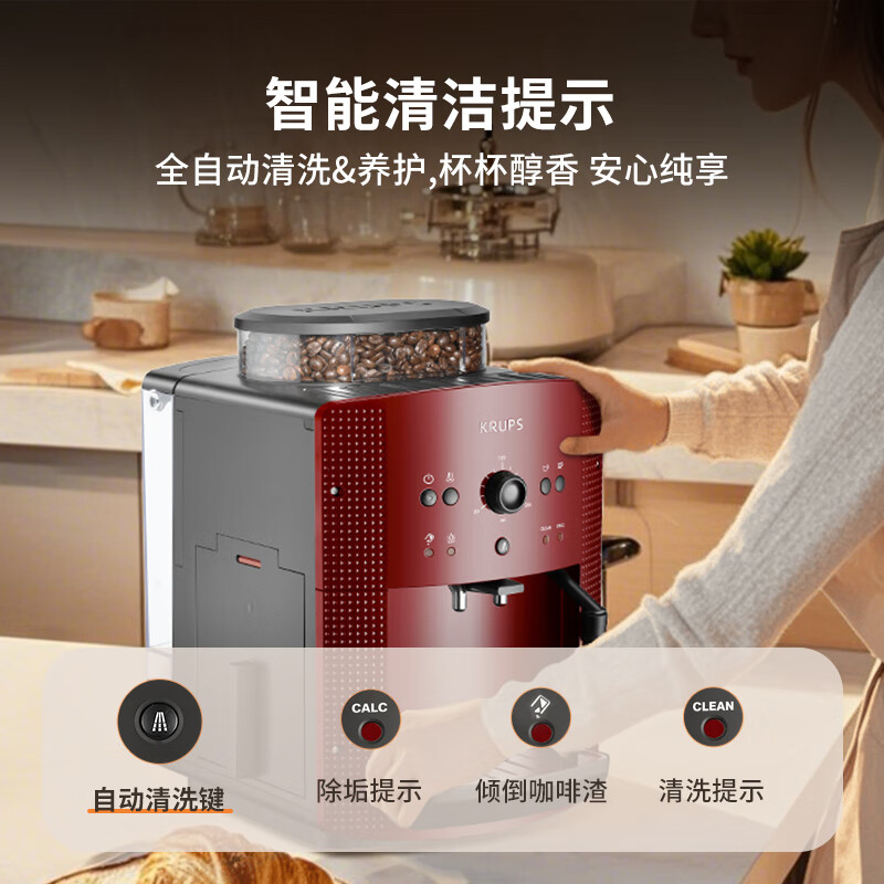 krups-EA810780咖啡机图片