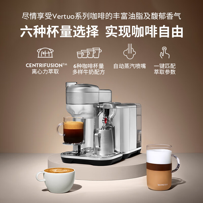 Nespresso-Vertuo Creatisia咖啡机图片