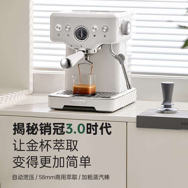 柏翠PE3833咖啡机图片