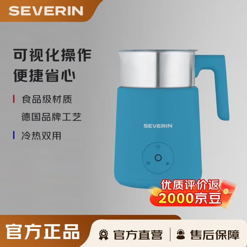 SEVERIN-SM3596咖啡机图片