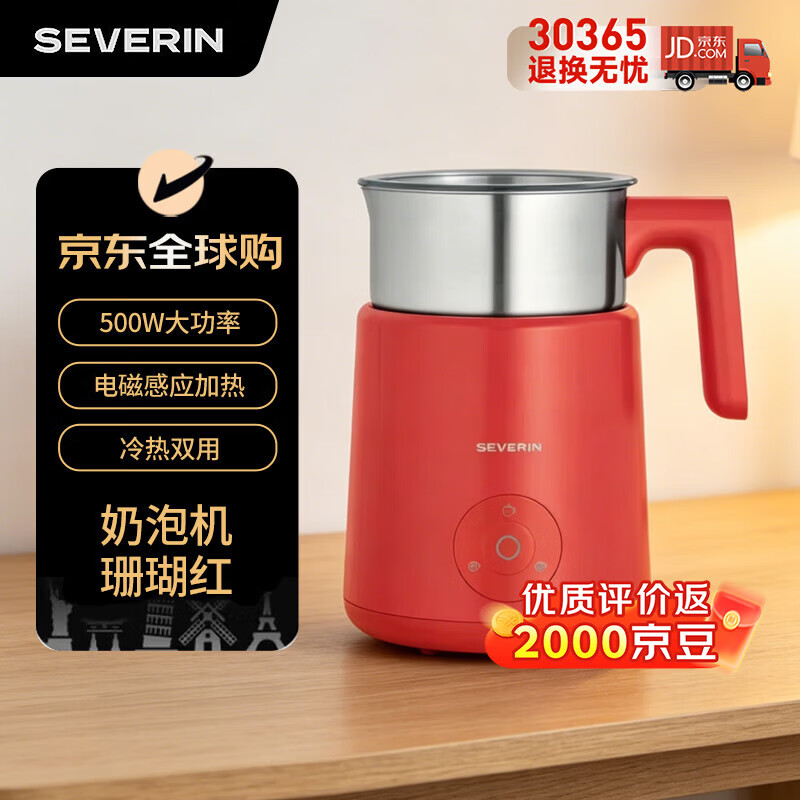 SEVERIN-SM3595咖啡机图片