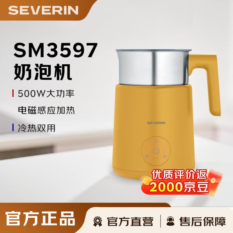 SEVERIN-SM3597咖啡机图片