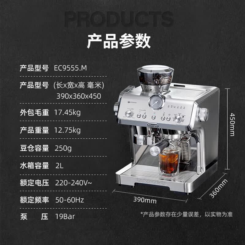 德龙E9555.M咖啡机图片