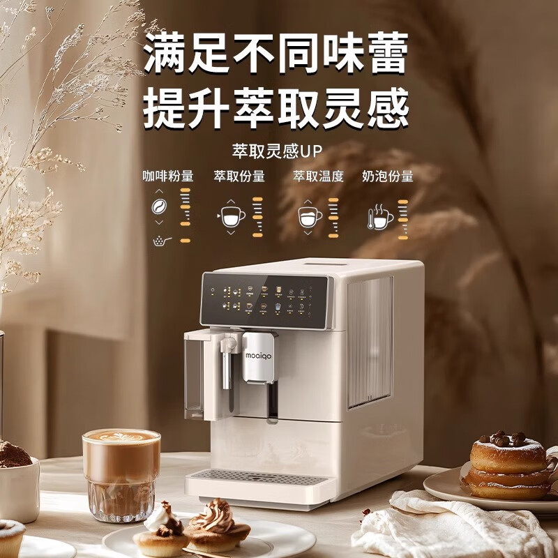 MOAIQO-QK1咖啡机图片