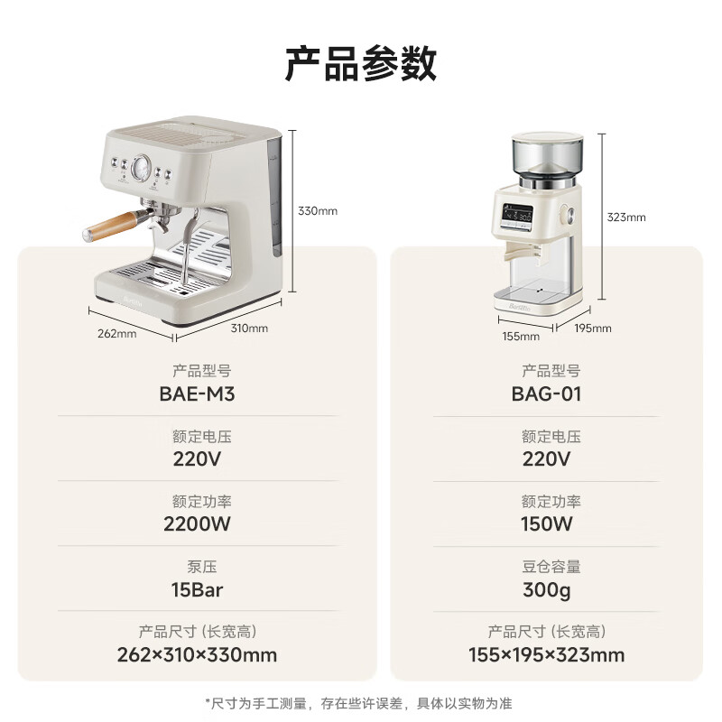 Barsetto-BAE-M3咖啡机图片