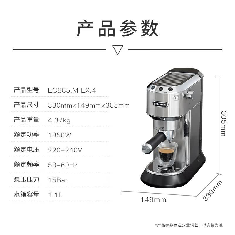 德龙EC885.M EX：4咖啡机图片
