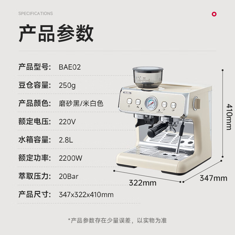 Barsetto-BAE02咖啡机图片