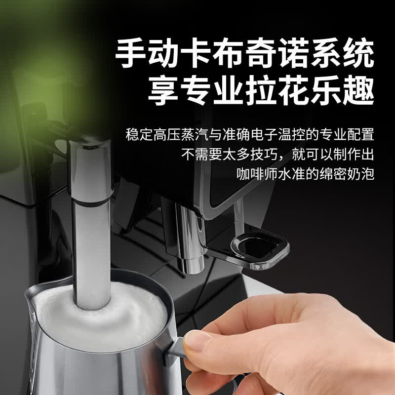 德龙ECAM350.15.Pro咖啡机图片
