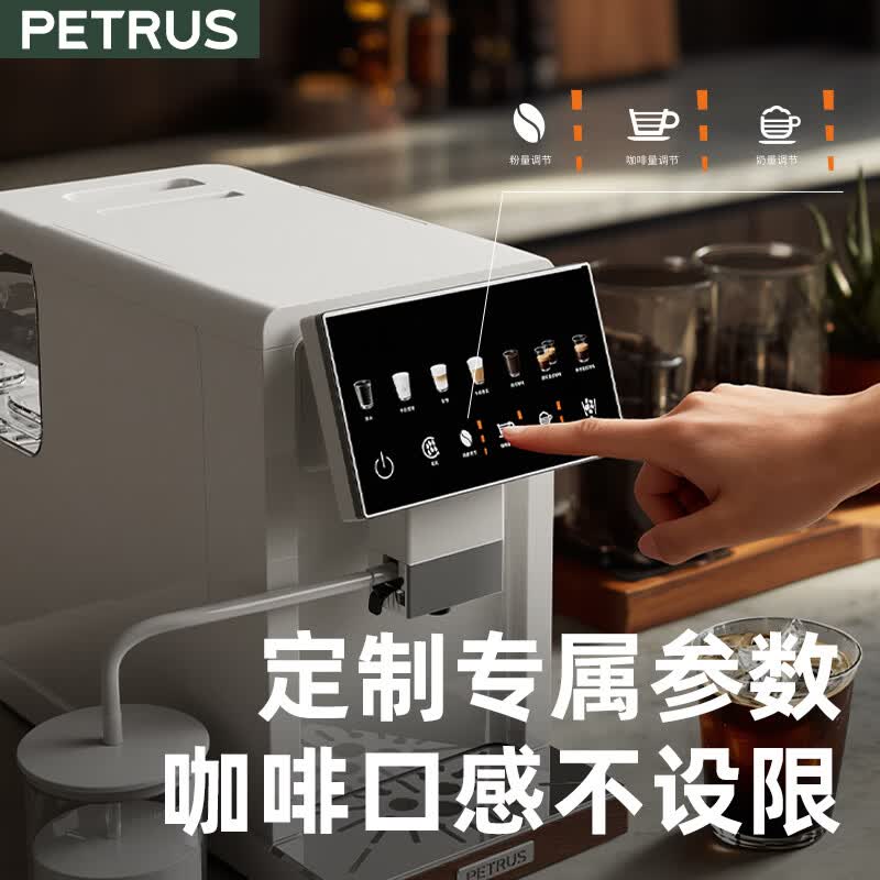 柏翠PE3103咖啡机图片